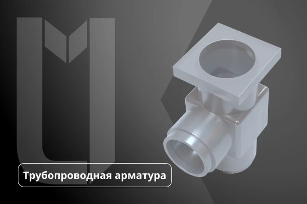 Клапан регулирующий 9с-5-2-2 Ду150 мм